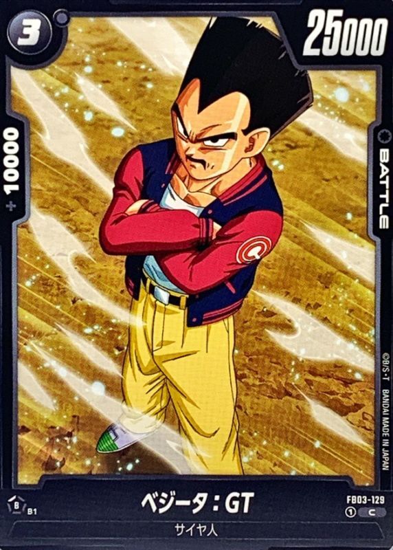 ベジータ：GT【C】{FB03-129} - カードラッシュ ドラゴンボール
