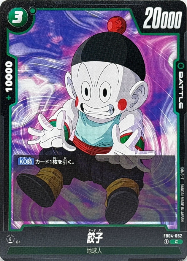 餃子【C】{FB04-062} - カードラッシュ ドラゴンボール