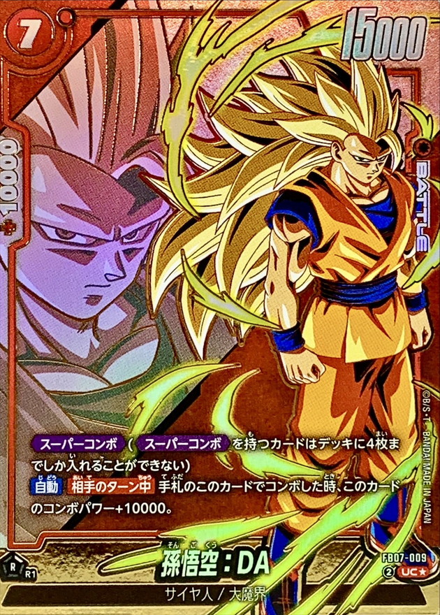 孫悟空：DA(パラレル)【UC☆】{FB07-009} - カードラッシュ ドラゴンボール