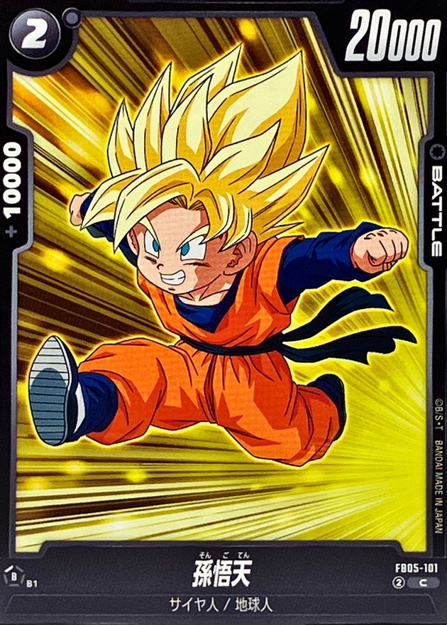 孫悟天【C】{FB05-101} - カードラッシュ ドラゴンボール