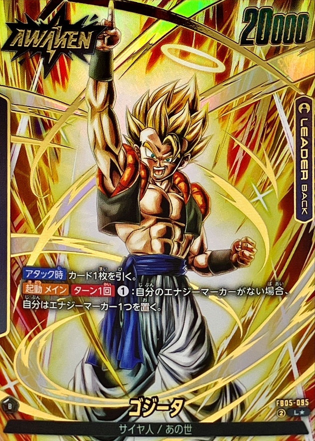 ゴジータ(パラレル)【L☆】{FB05-095} - カードラッシュ ドラゴンボール