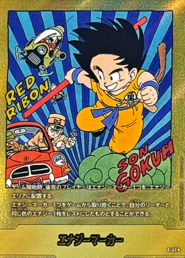 エナジーマーカー(パラレル/6巻表紙)【☆】{E-47} - カードラッシュ