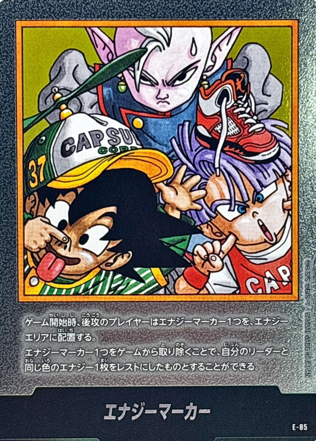 エナジーマーカー(37巻表紙)【-】{E-85} - カードラッシュ ドラゴンボール