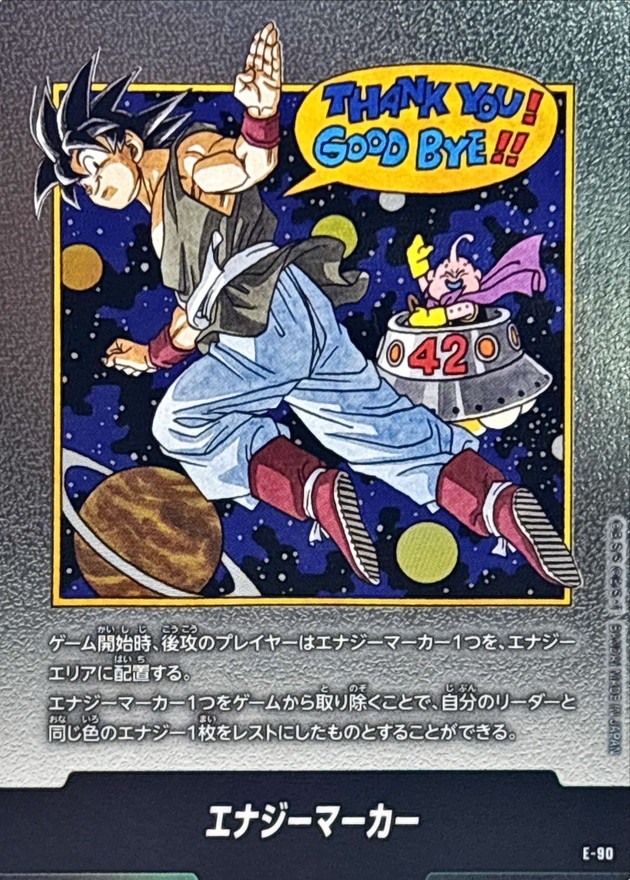 状態A-〕エナジーマーカー(42巻表紙)【-】{E-90} - カードラッシュ