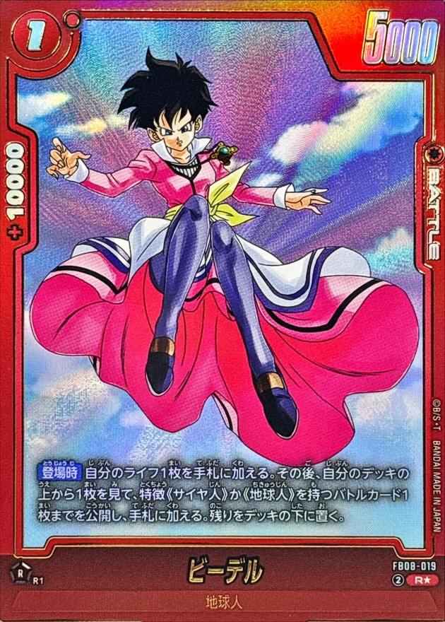 ビーデル(パラレル)【R☆】{FB08-019} - カードラッシュ ドラゴンボール