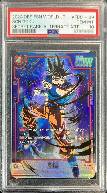 PSA10鑑定済〕孫悟空(パラレル)【SCR☆】{FB01-139}