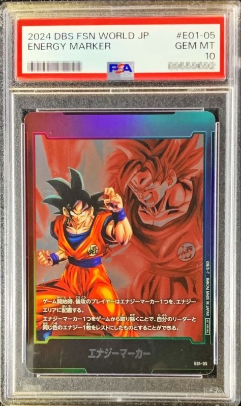 PSA10鑑定済〕エナジーマーカー(孫悟空)【-】{E01-05}