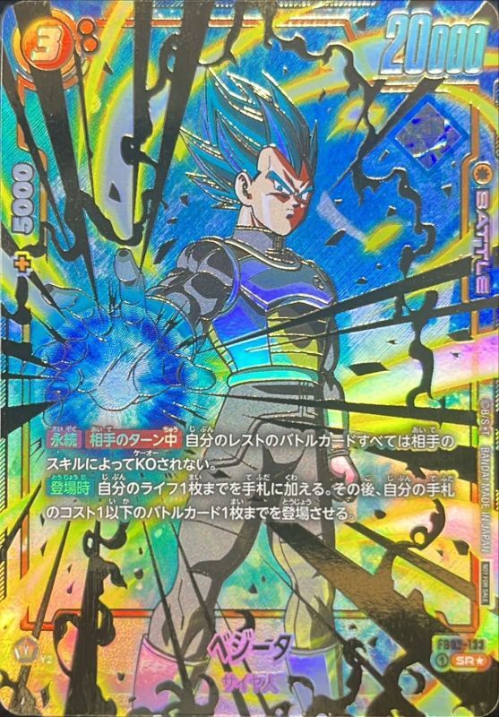 スーパードラゴンボールヒーローズ 魔神ベジータ エリート 9 スーパー
