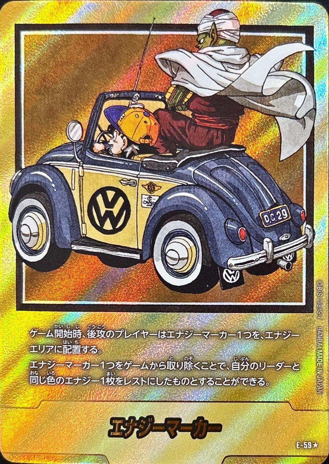 状態B〕エナジーマーカー(パラレル/29巻表紙)【☆】{E-59} - カード