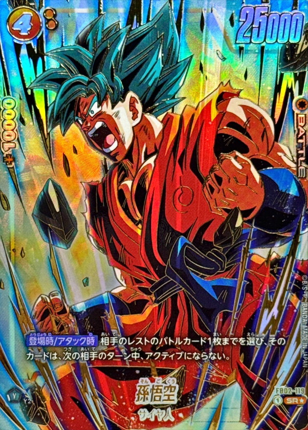 リミテッドパック 孫悟空 パラレル 孫悟空 パラレル リミテッドパック