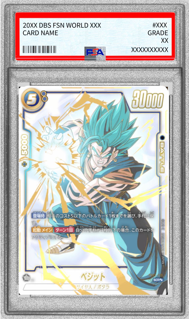 ドラゴンボールヒーローズ GCP-SEC9 ベジット 台湾版 PSA10