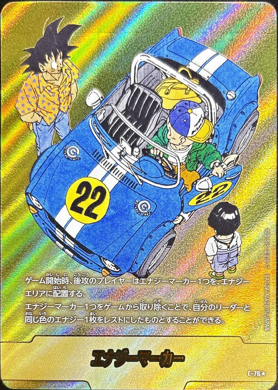 エナジーマーカー(パラレル/22巻表紙)【☆】{E-76} - カードラッシュ