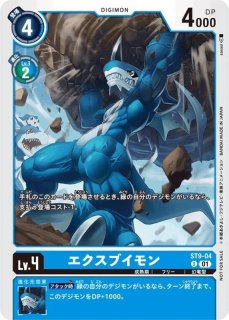 状態A-〕(02)(illus:toriyufu)シャイングレイモン:ルインモード【SEC
