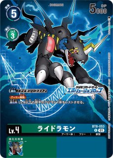 01)(illus:Takase)パイルドラモン【SR】{ST9-05}《多》