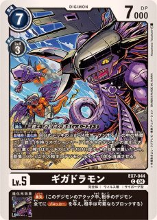 04)(illus:ShinSasaki)ヴァイオレット・インブーツ【U】{BT18-093}《紫