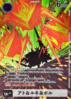 03)(パラレル/illus:sasasi)ルーチェモン:フォールダウンモード【SR-P