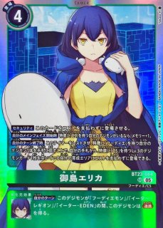 05)フーディエモン【SEC】{BT23-101}《多》 - カードラッシュデジモン