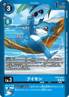 マグナモンX抗体 - カードラッシュデジモン