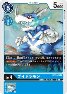 アルフォースブイドラモン - カードラッシュデジモン