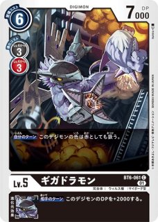 ムゲンドラモン - カードラッシュデジモン