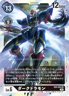 02)(illus:NakanoHaito)マグナモン【R】{BT13-040}《多》