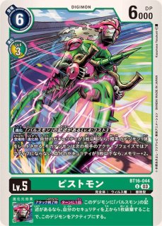 03)フェンリルガモン:建御雷神【SEC】{BT17-101}《多》 - カード