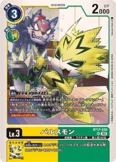 03)ワーガルルモンACE【SR】{BT15-026}《青》