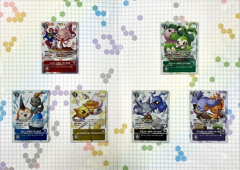メモリアルコレクション03』【-】{-}《サプライ》