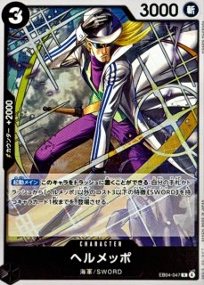 ☆SALE☆ロロノア・ゾロ【SR】{EB04-007} - カードラッシュ ワンピース