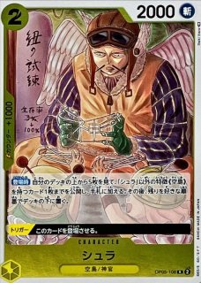 エネル(パラレル/illust:Takashi Kojima)【SR/P】{EB02-052} - カード