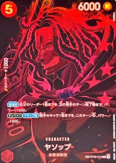 シャンクス(パラレル/illust:tatsuya)【R/P】{OP12-008} - カード