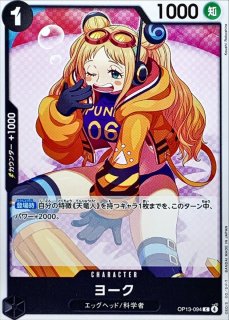 ジュエリー・ボニー(パラレル/フルアート)【C/P】{ST21-004} - カード