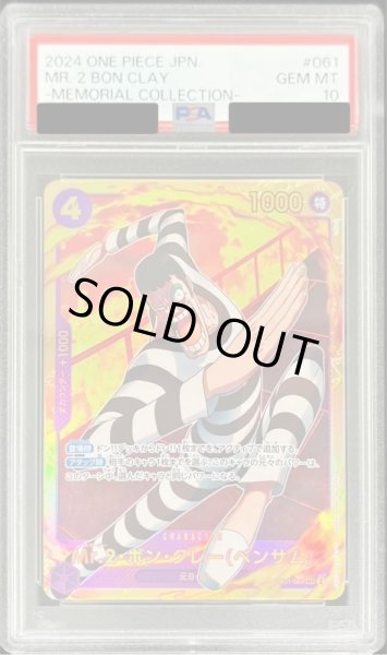 PSA10鑑定済〕Mr.2・ボン・クレー ベンサム 【SEC】{EB01-061}
