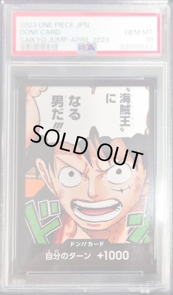 PSA10鑑定済〕ドン!!カード(ノーマル仕様/海賊王になる男だ!!!)【-】{-}