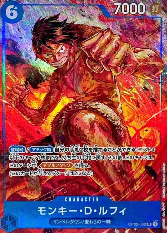 モンキー・D・ルフィ(パラレル/illust:AKIRA EGAWA)【SR/P】{OP02-062}
