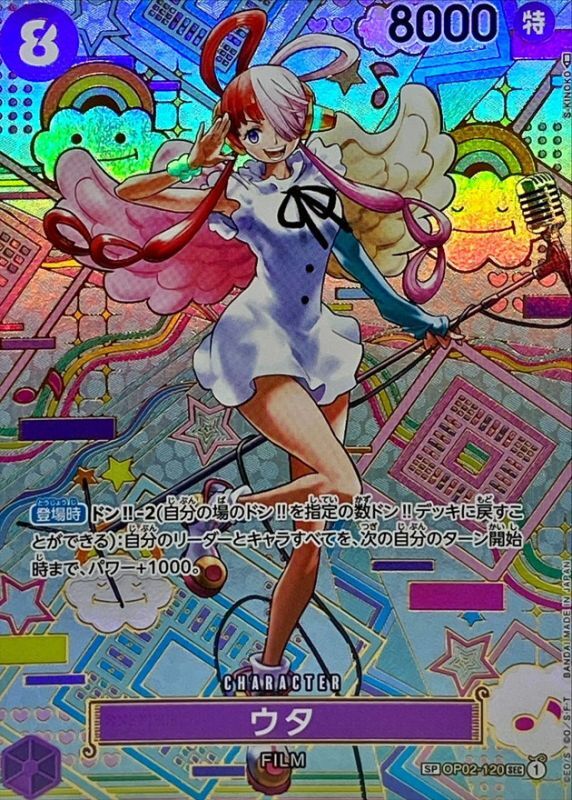 状態A-〕ウタ(パラレル/和柄/illust:S-KINOKO)【SP】{OP02-120[OP05]}
