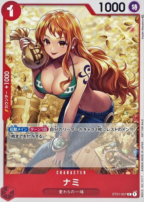 ナミ(ノーマル仕様/illust:Koushi Rokushiro)【C】{ST01-007}