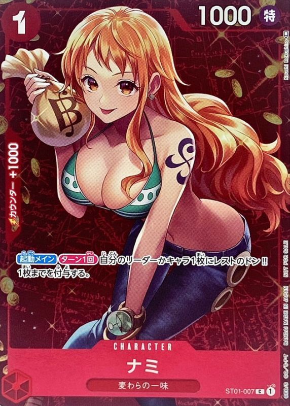 状態A-〕ナミ(フルアート/foil/illust:Koushi Rokushiro)【C】{ST01-007}
