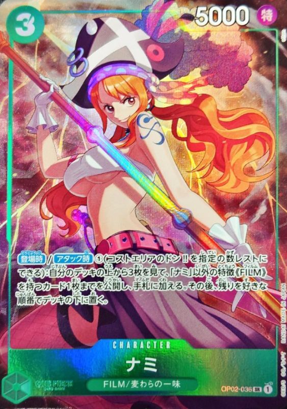 状態A-〕ナミ(illust:otton)【SR】{OP02-036}