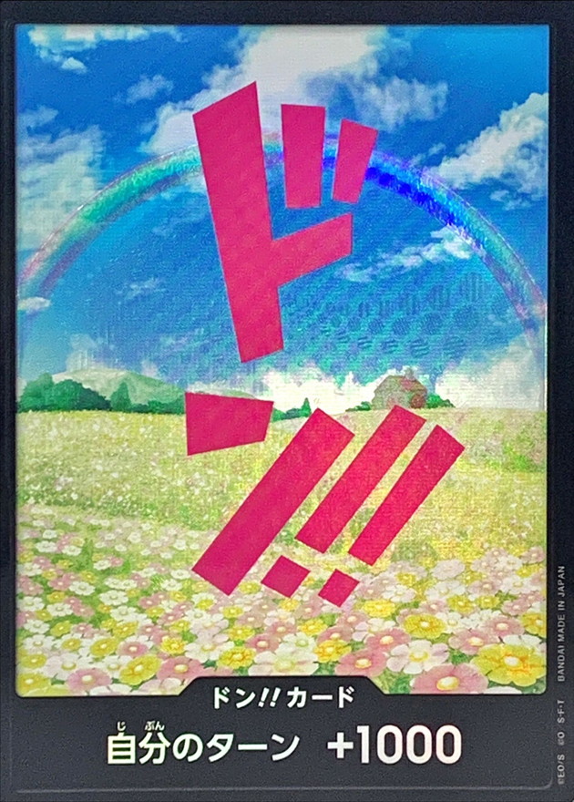 ドン!!カード(foil/レベッカ)【-】{-} - カードラッシュ ワンピース