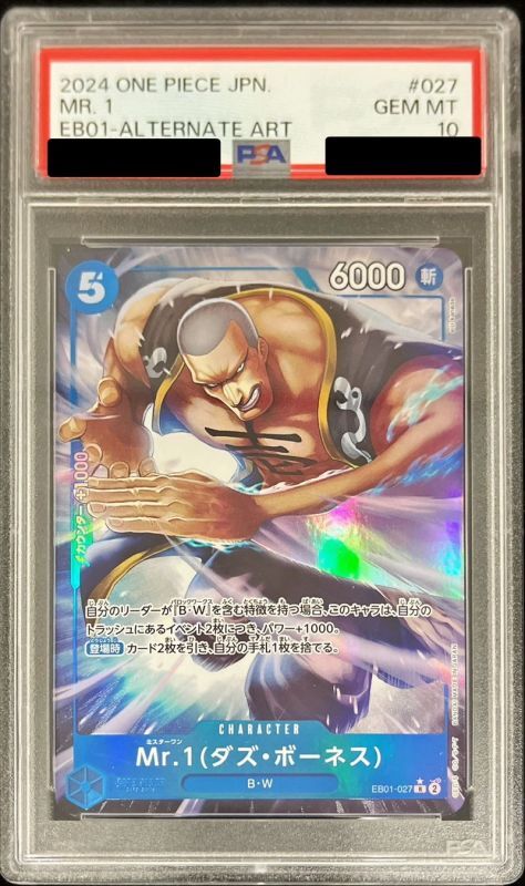 PSA10鑑定済〕Mr.1 ダズ・ボーネス (パラレル/illust:eiji kaneda)【R