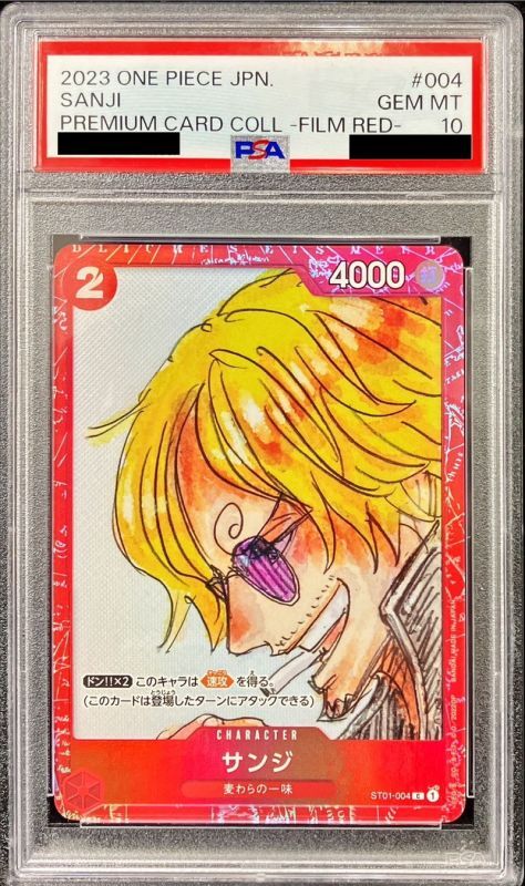 PSA10 サンジ 31アイスクリーム キャンペーンコレクションカード PSA10