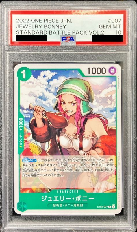 PSA10鑑定済〕ジュエリー・ボニー(illust:Nijihayashi)【C】{ST02-007}