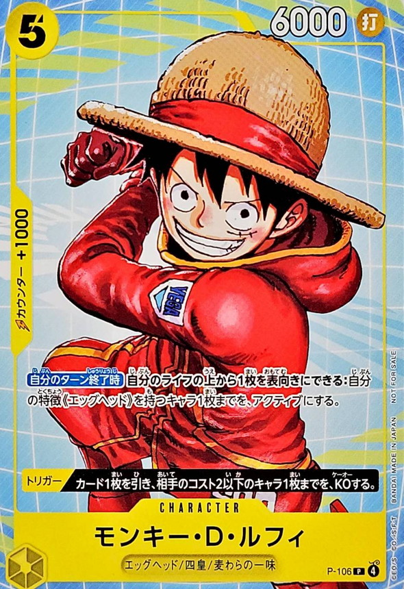 モンキー・D・ルフィ(漫画絵)【P】{P-106} - カードラッシュ ワンピース