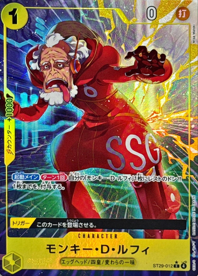 モンキー・D・ルフィ L リーダーパラレル(リーパラ) ST29-009 墨絵