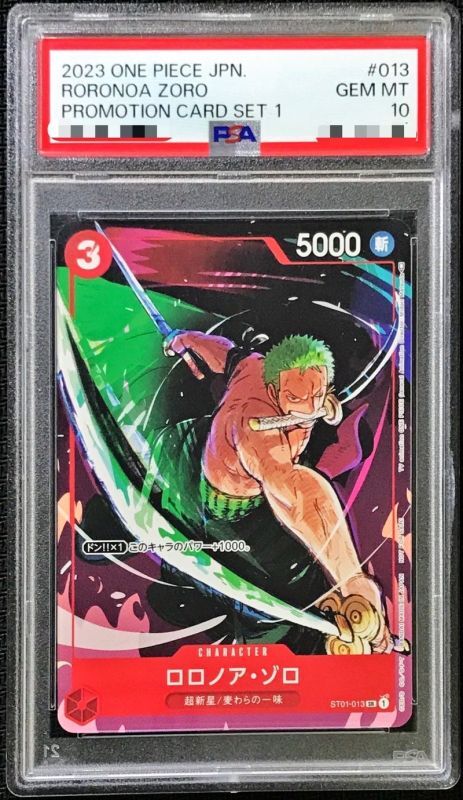 PSA10鑑定済〕ロロノア・ゾロ(illust:Midori Matsuda)【SR】{ST01-013}
