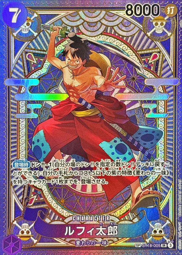 ルフィ太郎(パラレル/SP/タロット柄)【SP】{ST18-005[OP11]} - カード