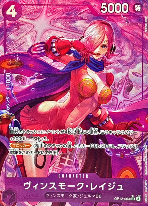 状態B〕ヴィンスモーク・レイジュ(パラレル/illust:Daisuke izuka)【SR