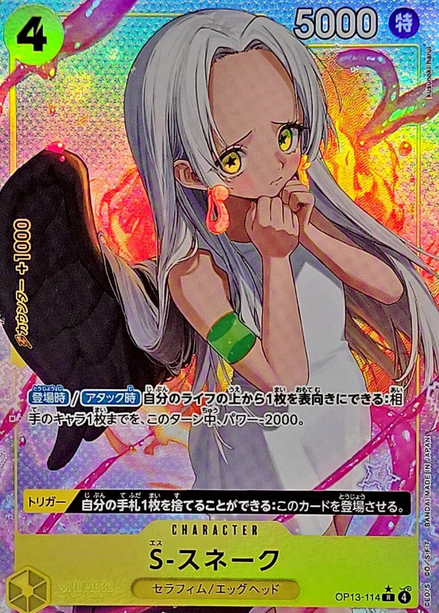 紅月カレン サンライズクルセイド T-003 トップエース パラレル コード
