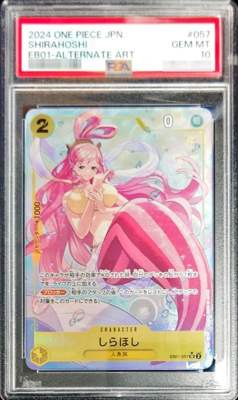 PSA10鑑定済〕しらほし(パラレル/illust:otton)【SR/P】{EB01-057}